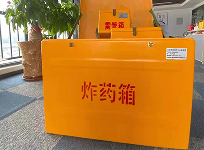 正安炸药箱的意义