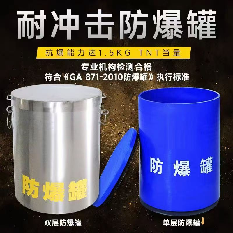 正安耐冲击防爆罐的核心应用场景解析