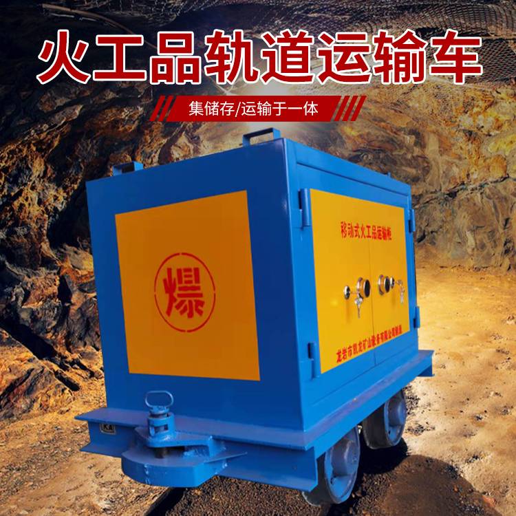 正安凯龙KL-600YD移动式火工品运输车的标准规格型号和尺寸说明